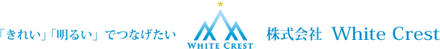 株式会社 White Crest